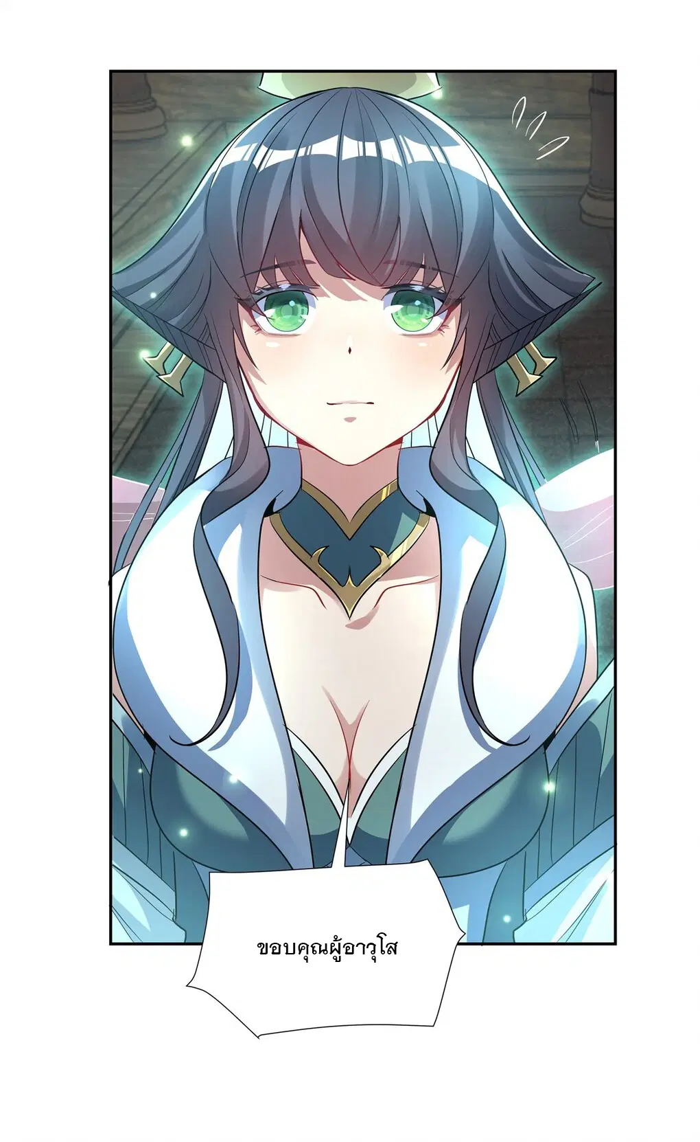 My Female Disciples are all Future Masters of the Heavens ตอนที่ 60 หน้า 31