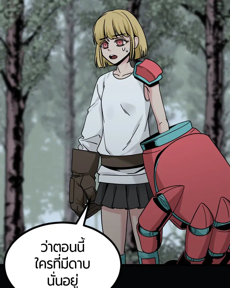 HERO KILLER ตอนที่ 43 หน้า 76