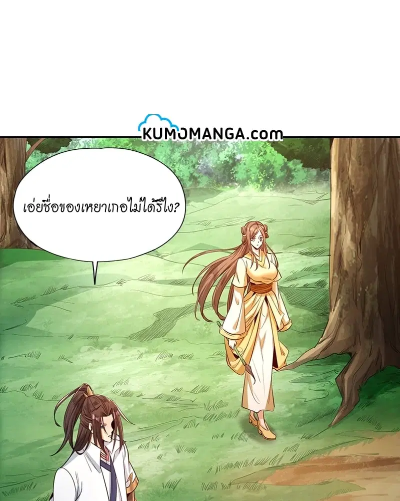 The Time of Rebirth ตอนที่ 91 หน้า 35