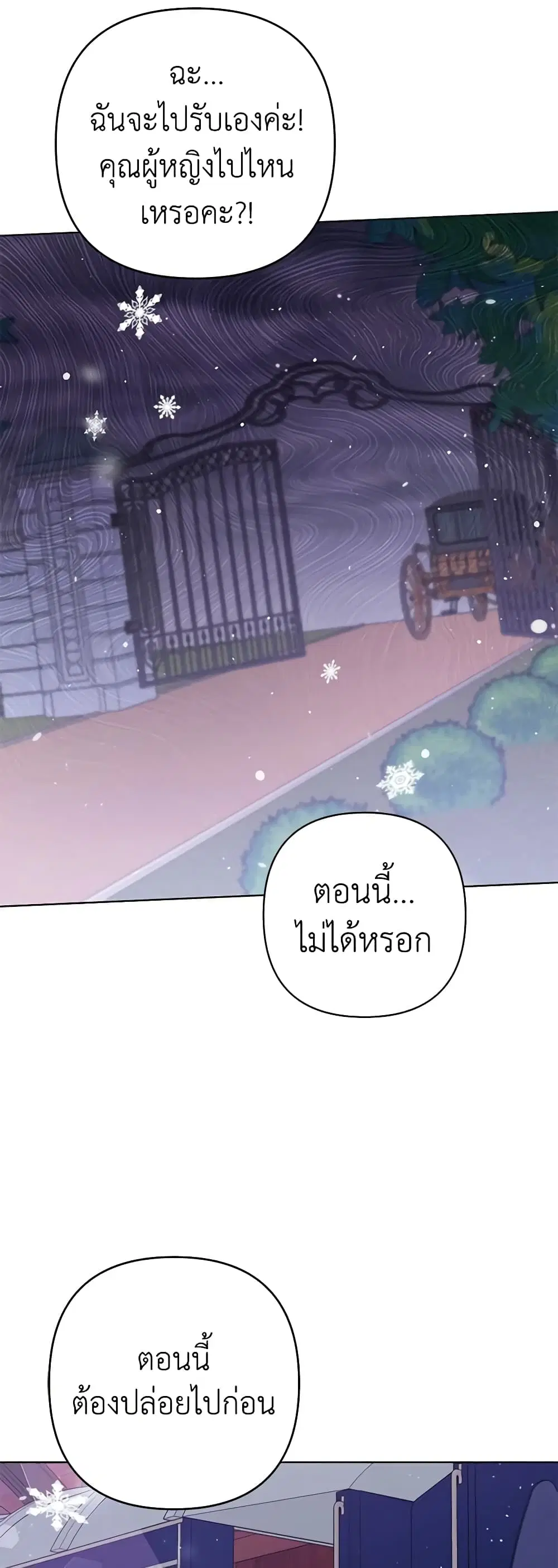 What It Means to Be You ตอนที่ 44 หน้า 37