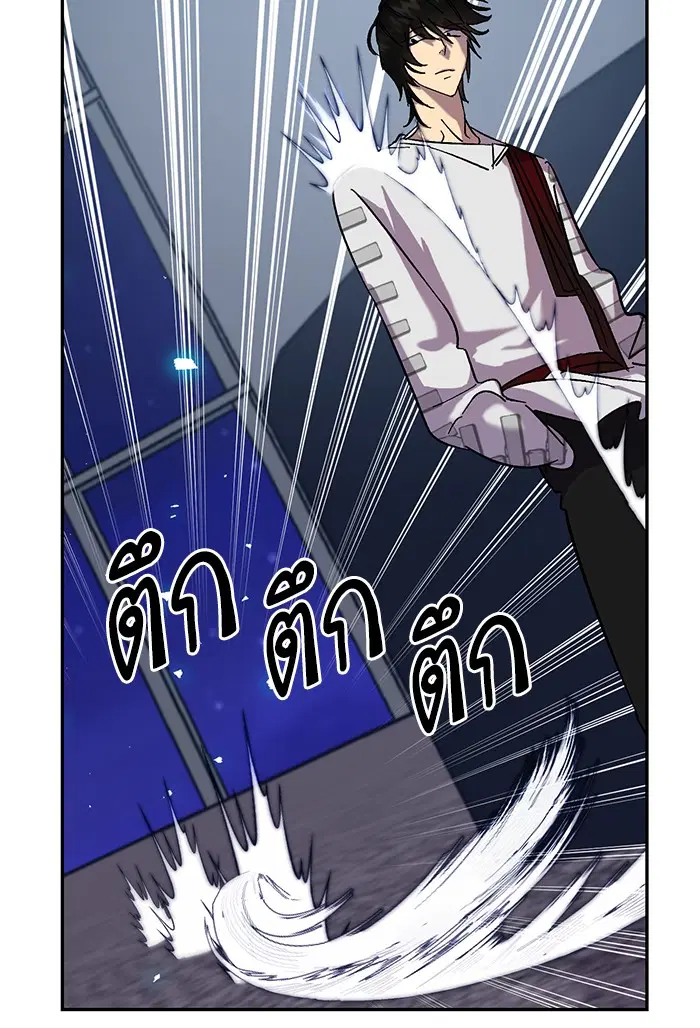 Return to Player ตอนที่ 20 หน้า 22