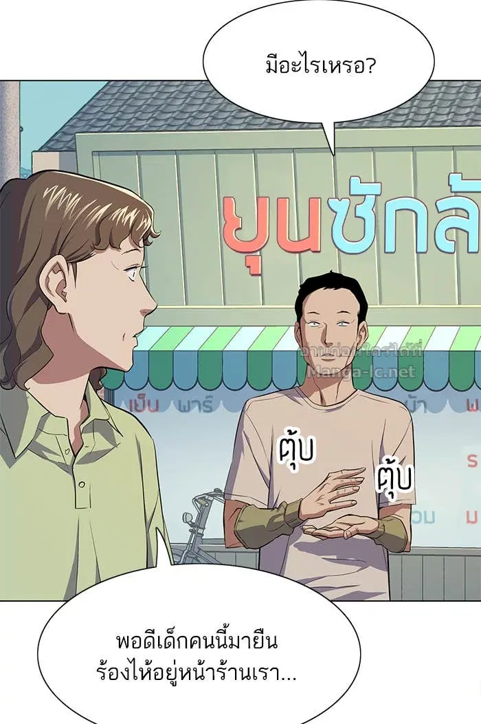 Reborn Rich ตอนที่ 4 หน้า 156