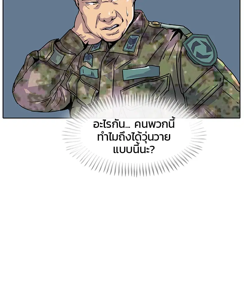 Kitchen Soldier ตอนที่ 16 หน้า 15