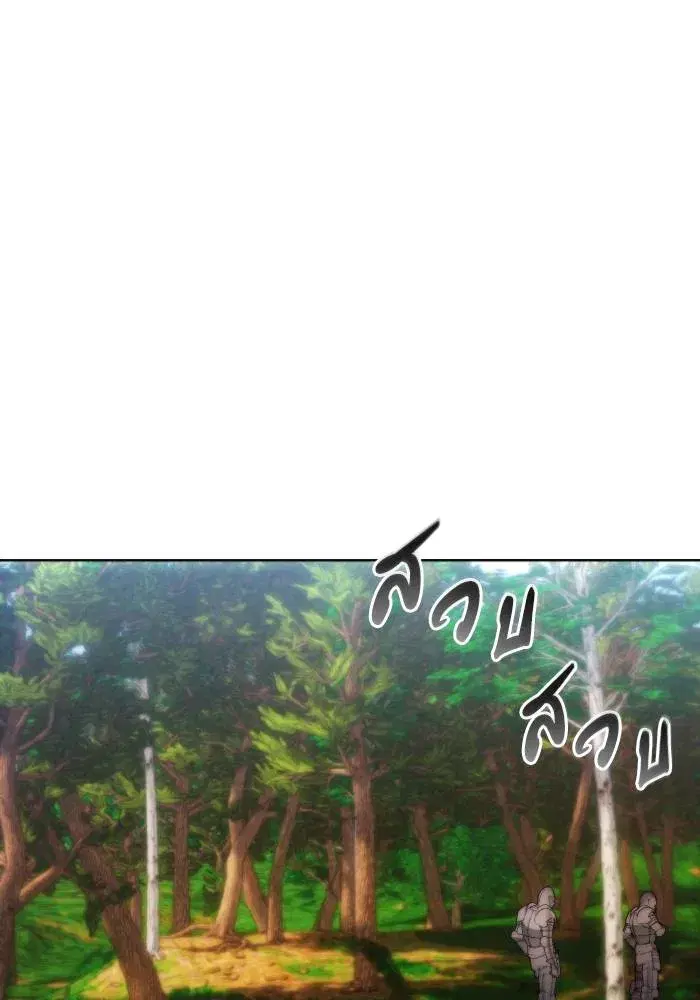 How to Live as a Villain ตอนที่ 87 หน้า 37