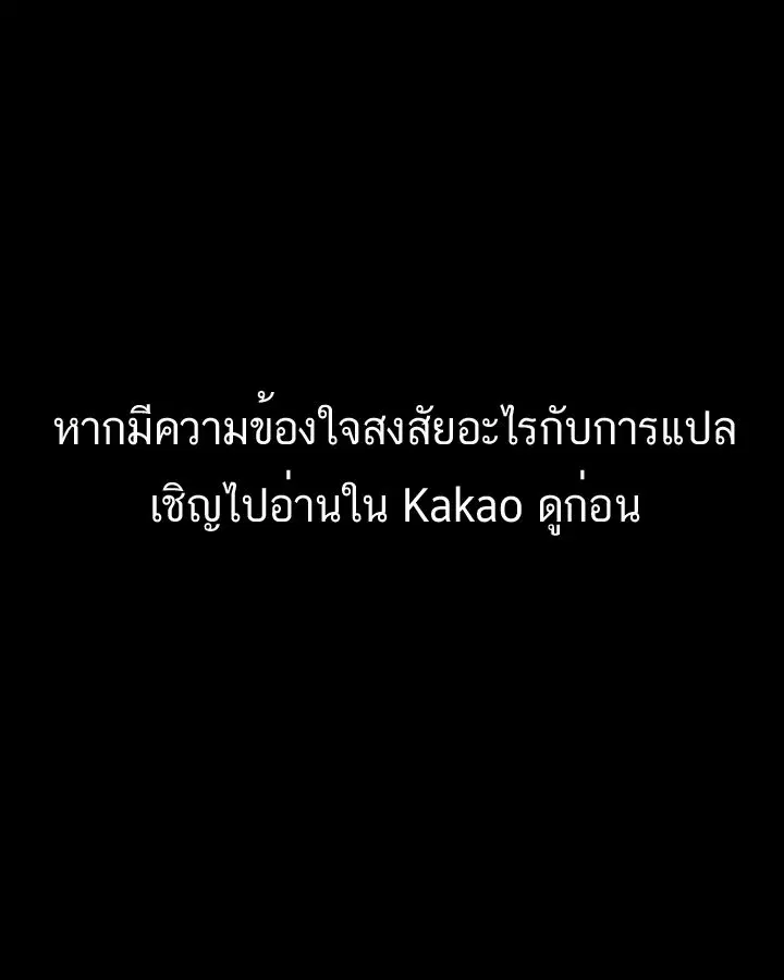 A Returner’s Magic Should Be Special ตอนที่ 33 หน้า 14