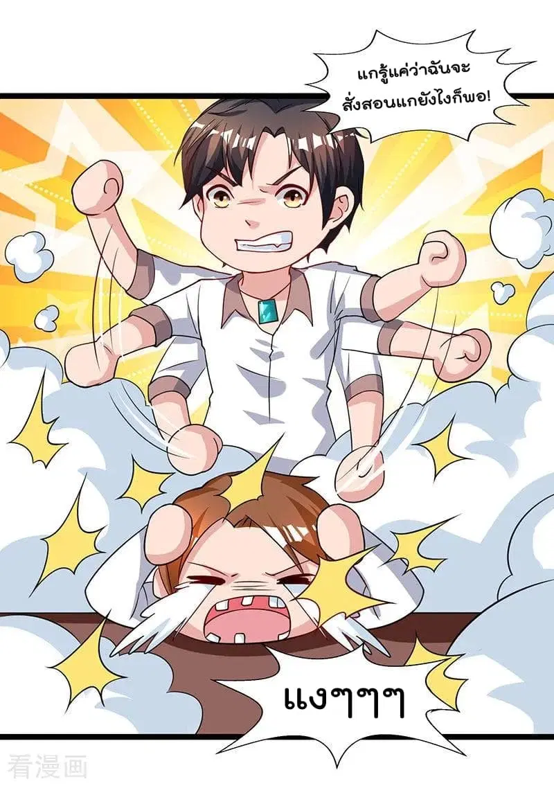 Rebirth Abandoned Less Return ตอนที่ 50 หน้า 32
