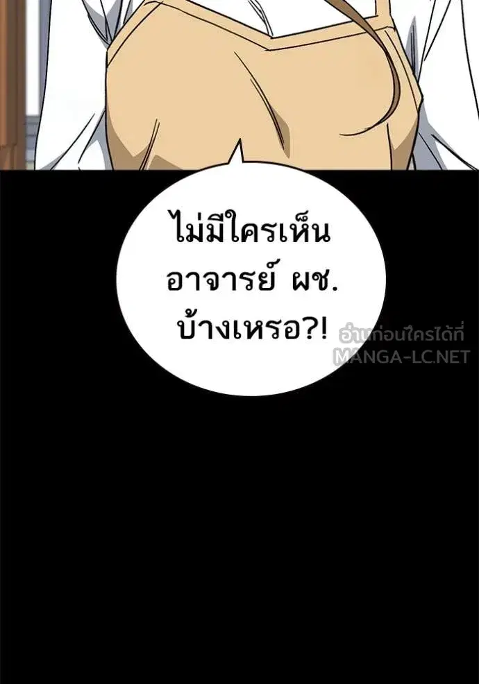 Study Group ตอนที่ 284 หน้า 35