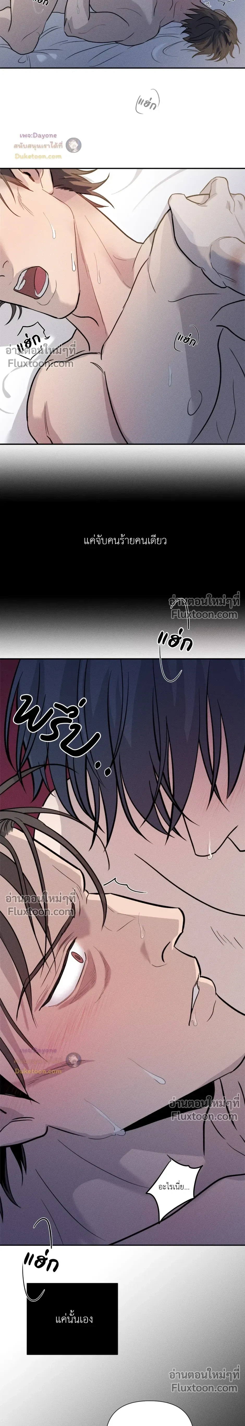 You are under arrest ตอนที่ 2 หน้า 27