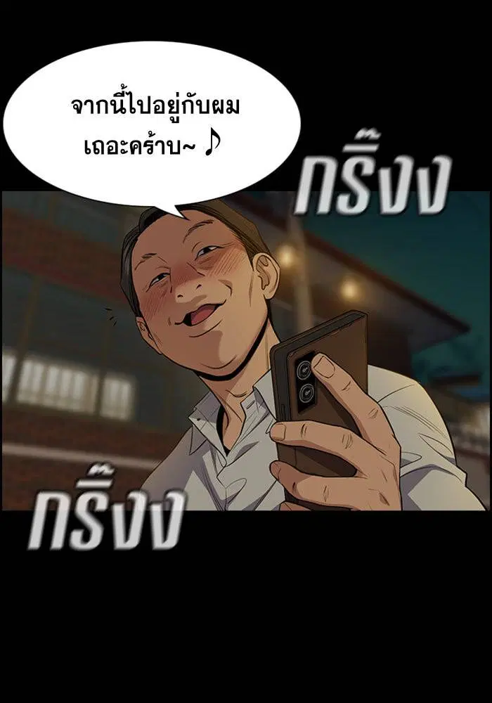 True Education ตอนที่ 90 หน้า 107
