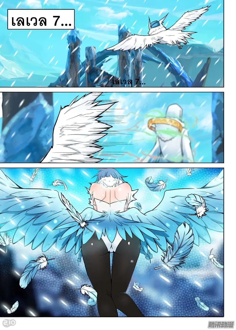 Silver Gravekeeper ตอนที่ 181 หน้า 17