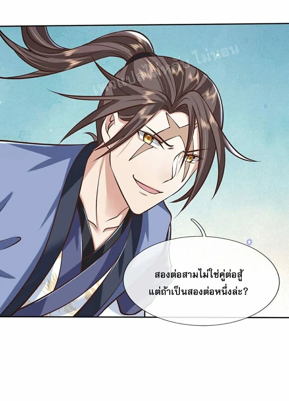 Royal God of War, Rising Dragon ตอนที่ 98 หน้า 23