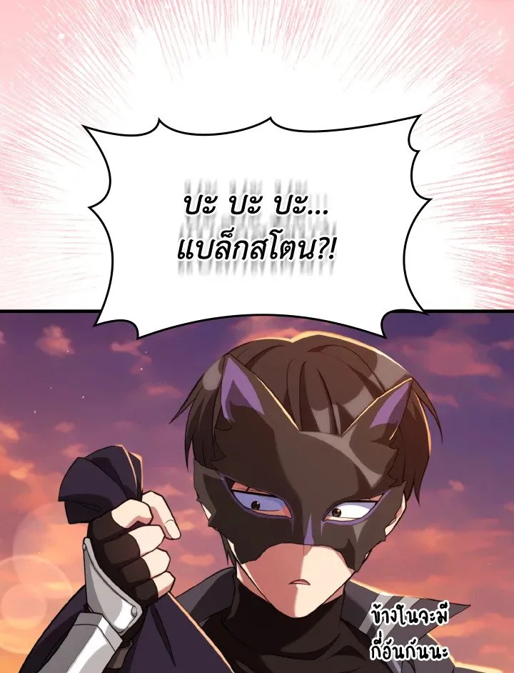 Max Level Player ตอนที่ 63 หน้า 121