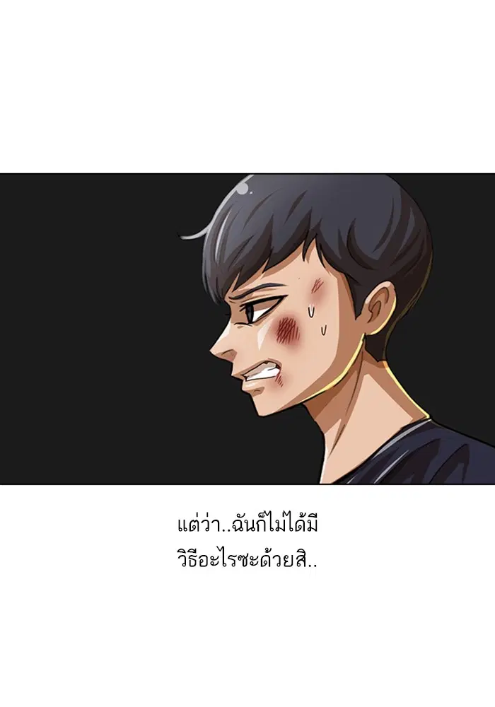 Random Chat ตอนที่ 53 หน้า 100