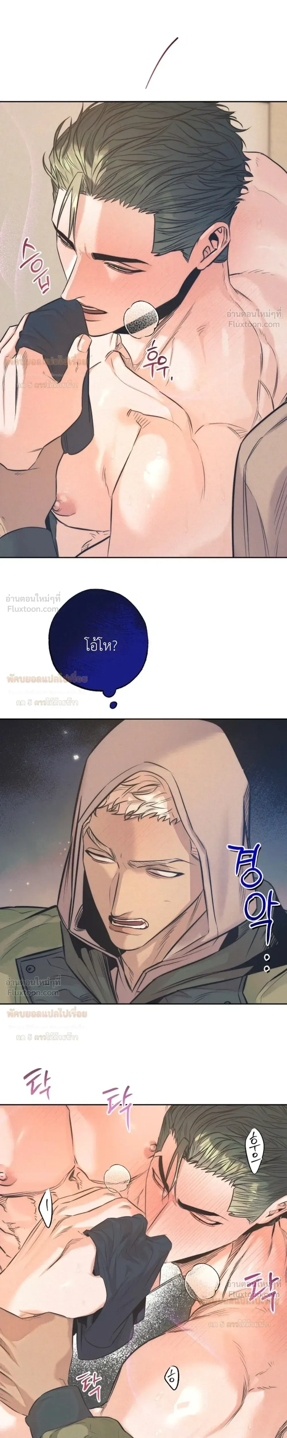 Ambroxan – แอมโบรแซน ตอนที่ 3 หน้า 11