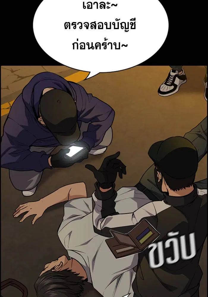 True Education ตอนที่ 90 หน้า 118