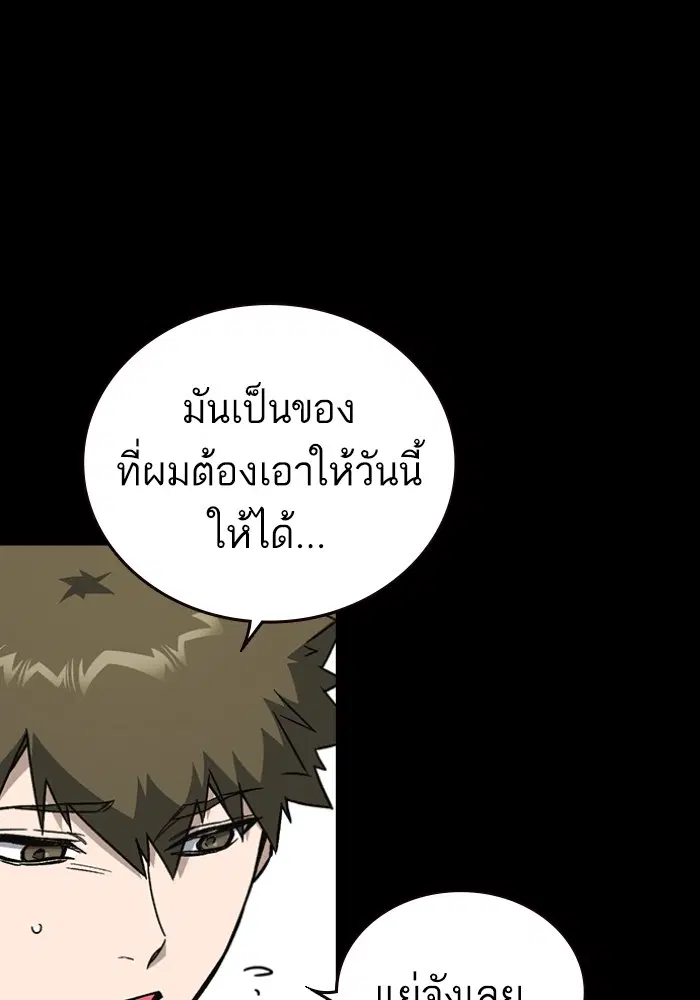 Study Group ตอนที่ 197 หน้า 9