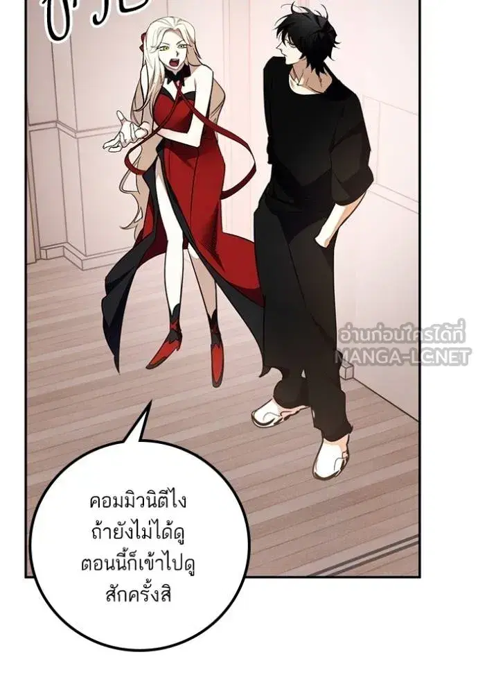 Return to Player ตอนที่ 181 หน้า 81