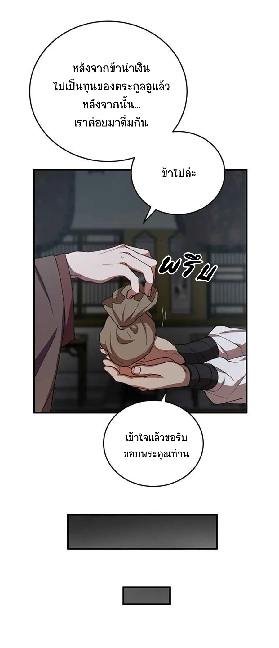 Path of the Shaman ตอนที่ 41 หน้า 33