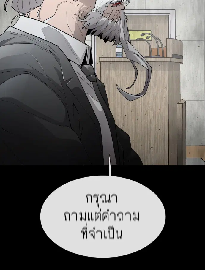 Superhuman Era ตอนที่ 95 หน้า 69