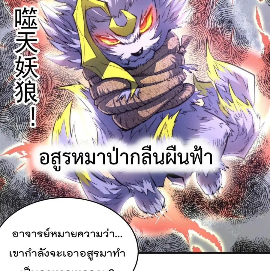 Who is your Daddy ตอนที่ 3 หน้า 64