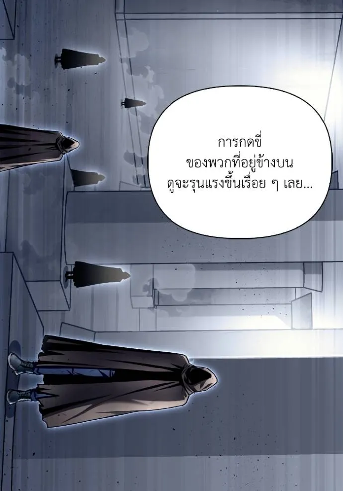 Superhuman Battlefield เกมของยอดมนุษย์ ตอนที่ 121 หน้า 83
