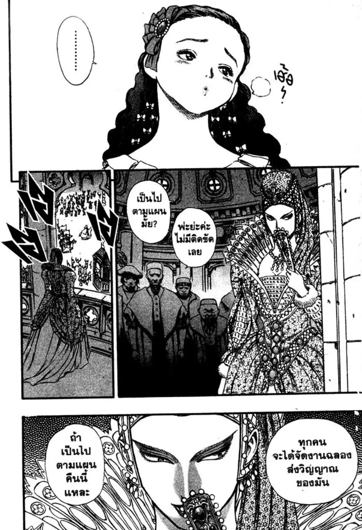 Berserk ตอนที่ 45 หน้า 15