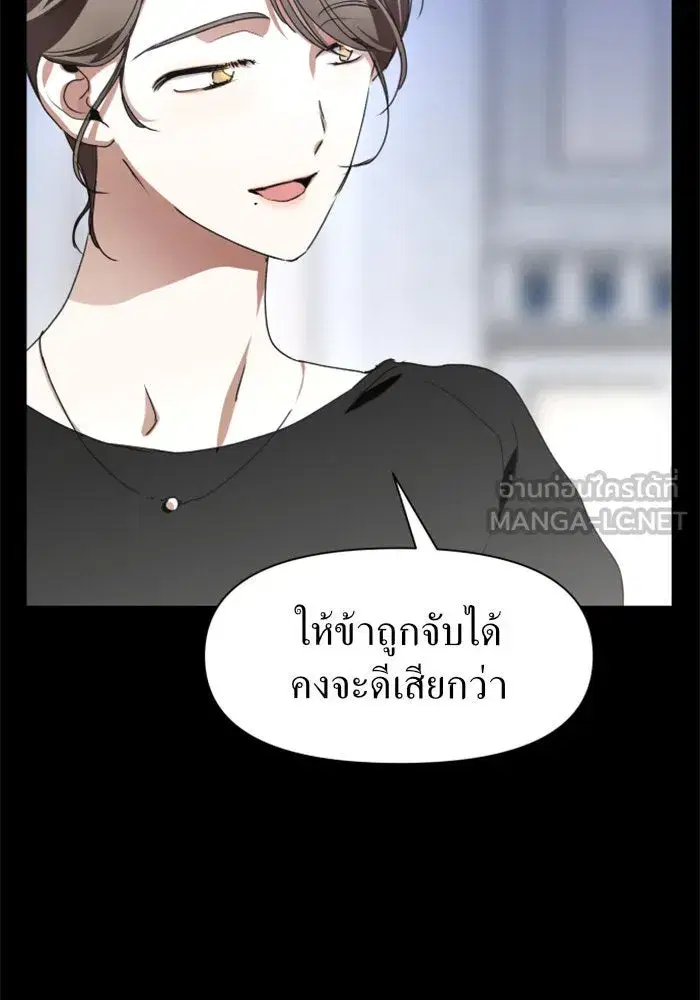 Your Throne ตอนที่ 11 หน้า 12