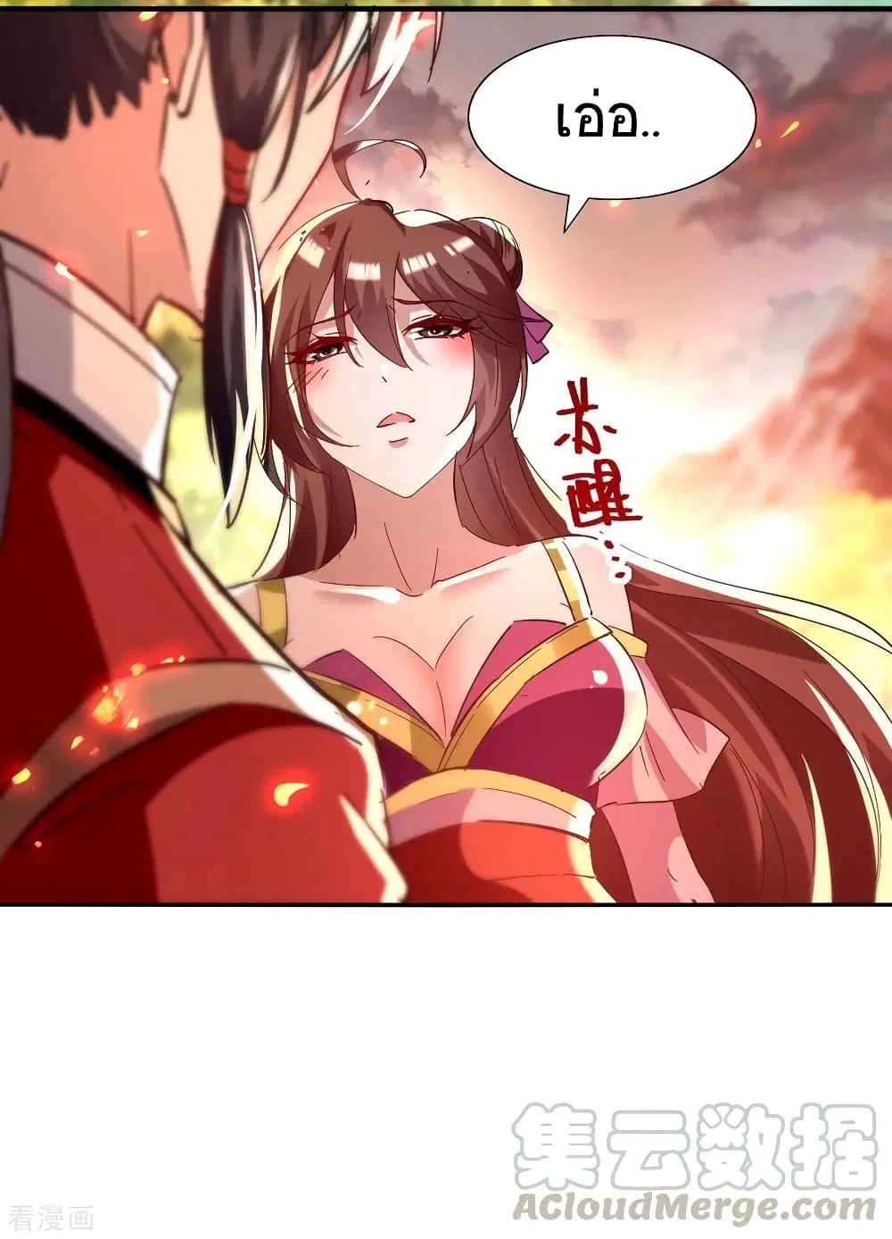 Return of Divine Emperor ตอนที่ 206 หน้า 10