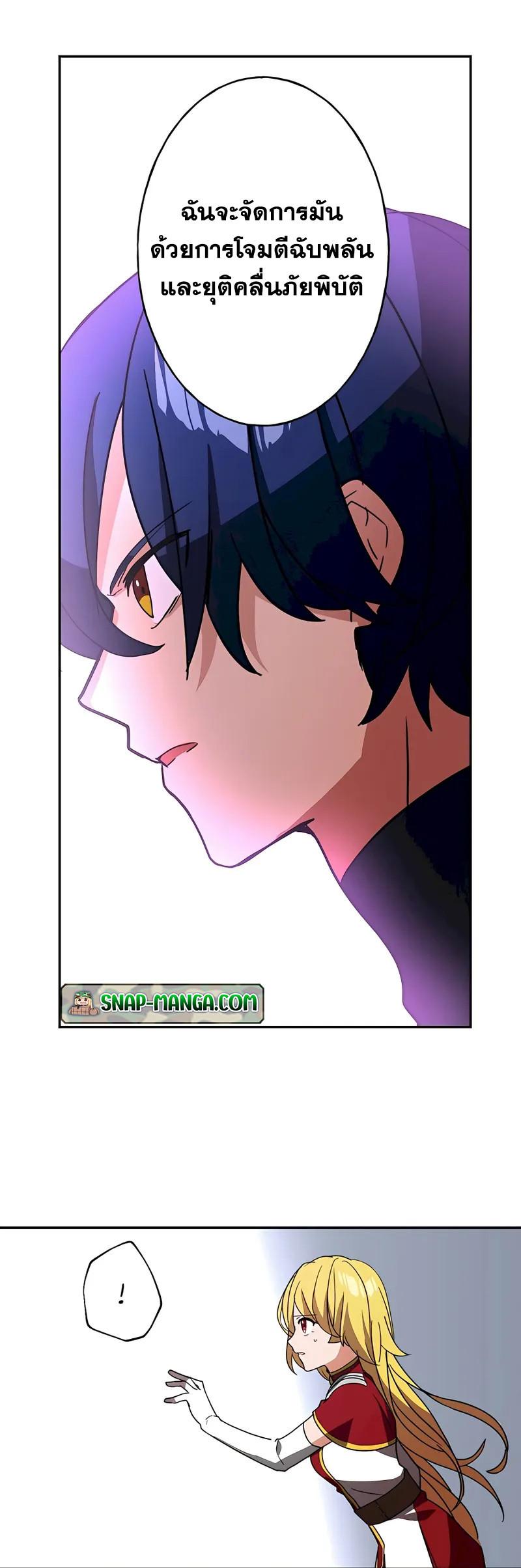 Hidden Class Gravity User เป้าหมายครั้งที่ 2 ต้องเป็นสุดยอดผู้แข็งแกร่งด้วยคลาสลับ ตอนที่ 30 หน้า 8