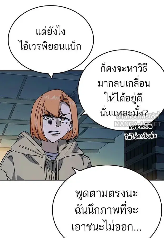 Study Group ตอนที่ 304 หน้า 129