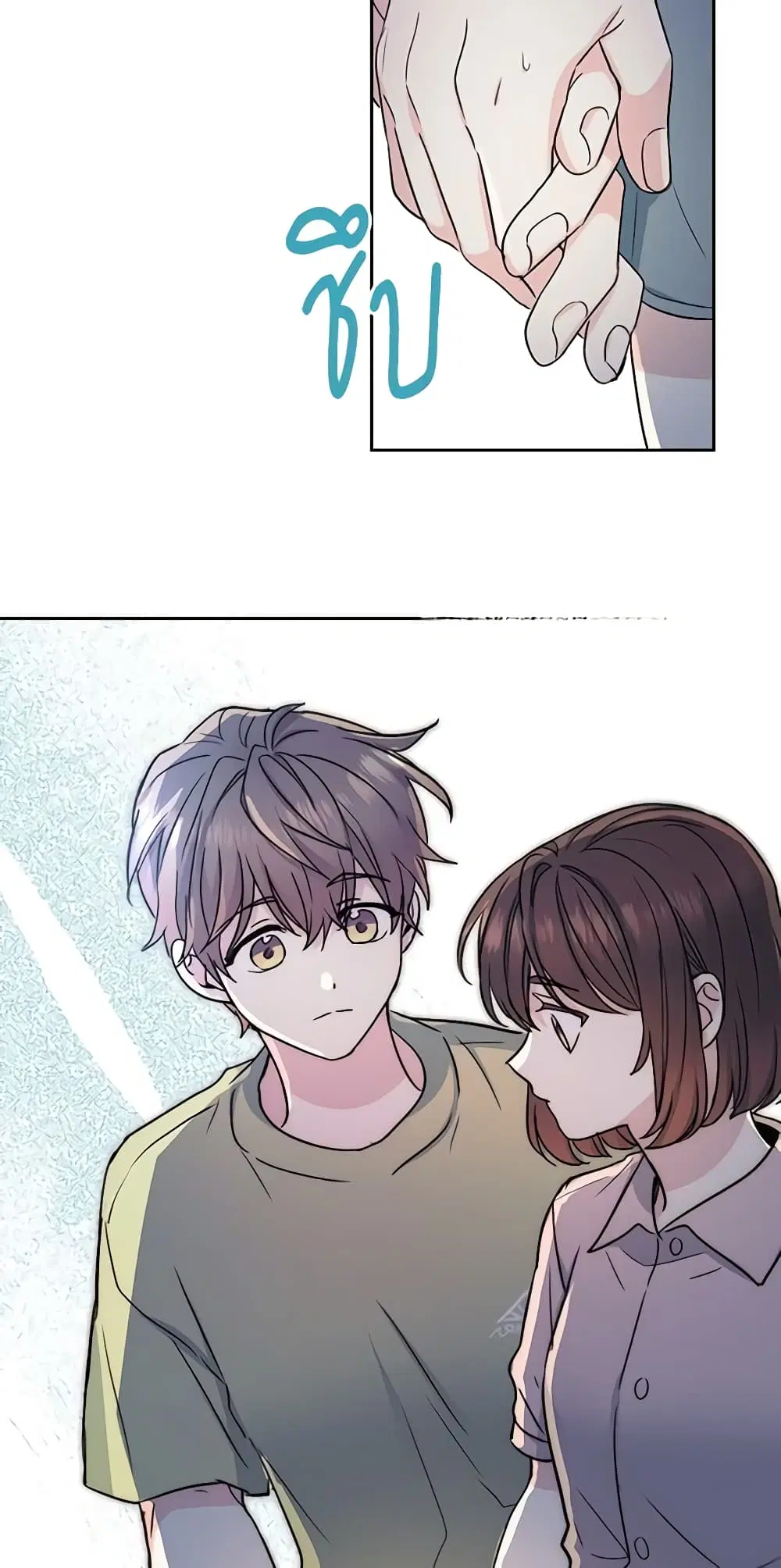 My Life as an Internet Novel ตอนที่ 109 หน้า 14