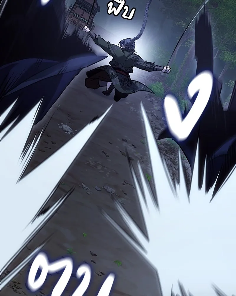 I Reincarnated As The Crazed Heir เกิดอีกทีเป็นว่าที่ประมุขลัทธิมาร ตอนที่ 142 หน้า 251