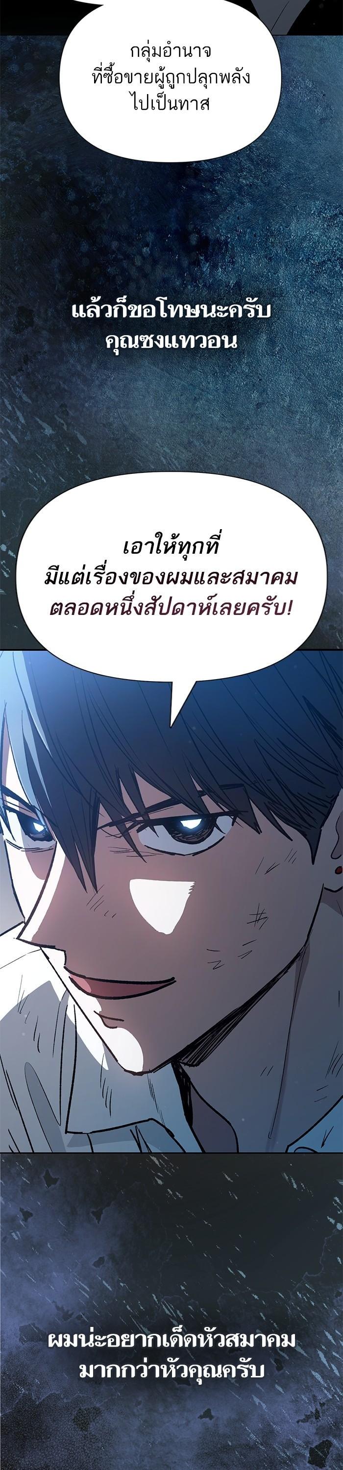 My S-Class Hunters (The S-Classes That I Raised) ตอนที่ 121 หน้า 39