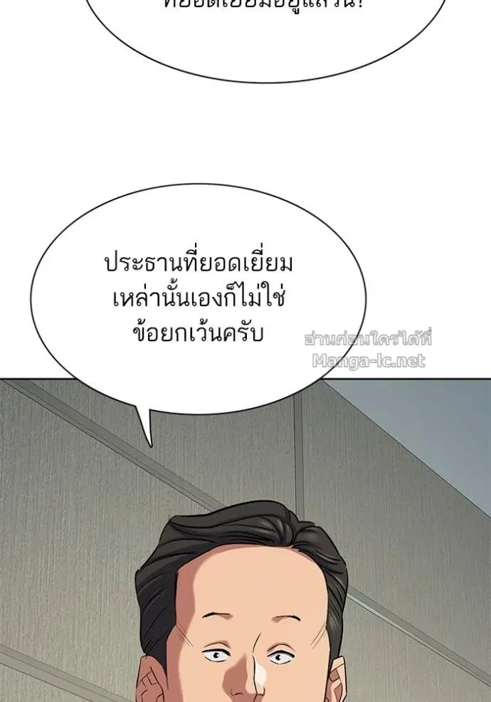 Reborn Rich ตอนที่ 132 หน้า 100