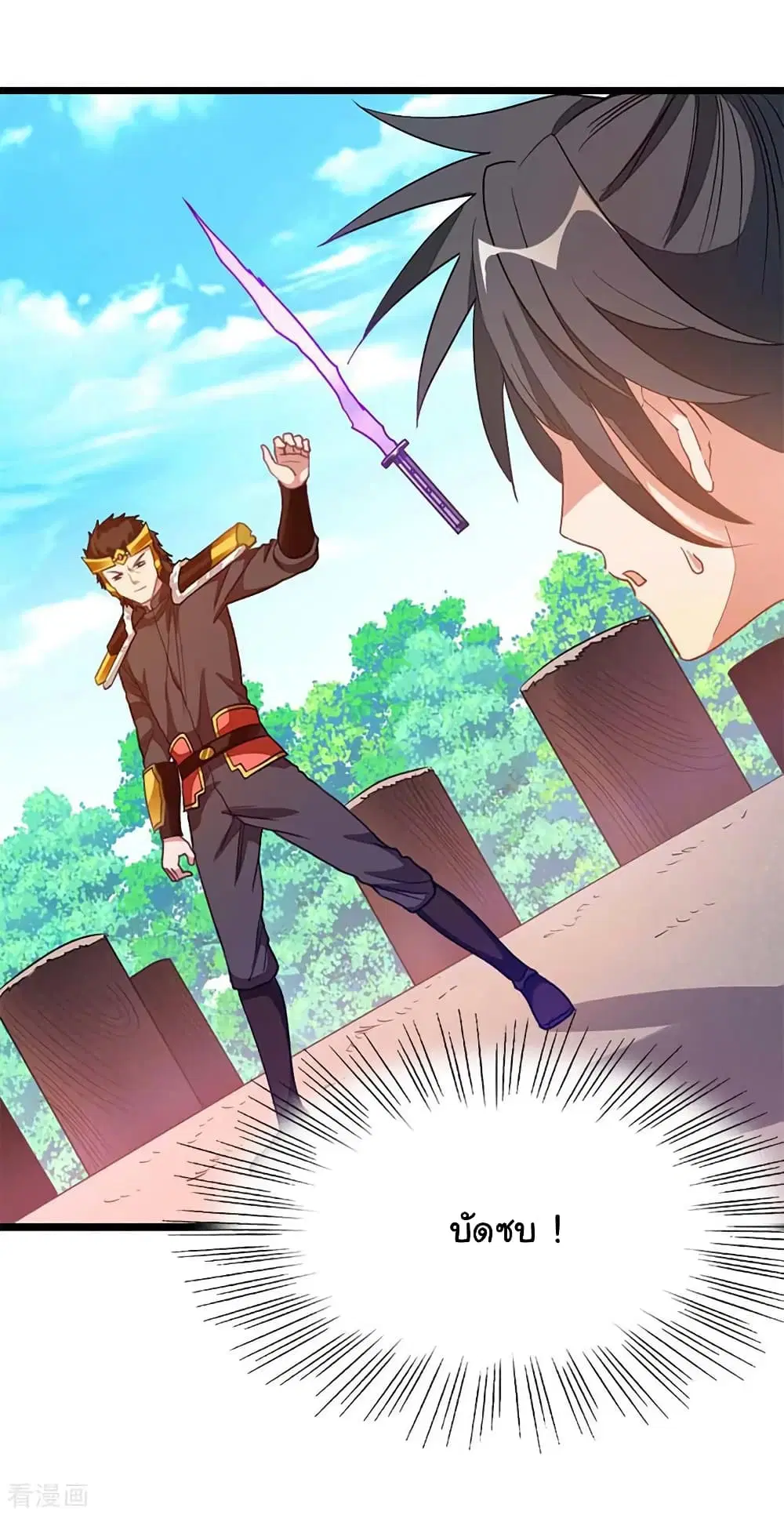 Nine Sun God King ตอนที่ 208 หน้า 35