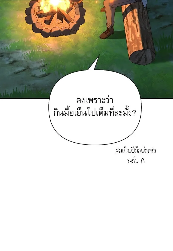 S-Class Hunter Heals with Monsters ฮันเตอร์ ระดับแกร่งกับฟาร์มมอนสเตอร์สุดป่วน ตอนที่ 36 หน้า 37