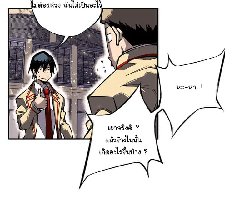 SuperNova ตอนที่ 14 หน้า 108
