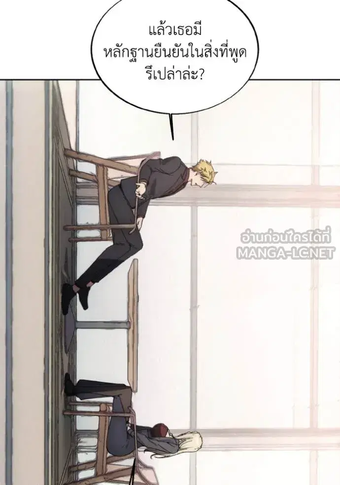 How to Live as a Villain ตอนที่ 184 หน้า 91