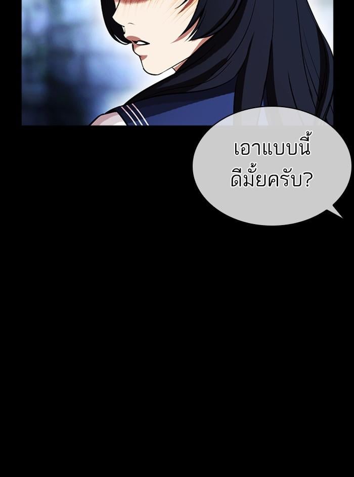 Lookism ตอนที่ 389 หน้า 95