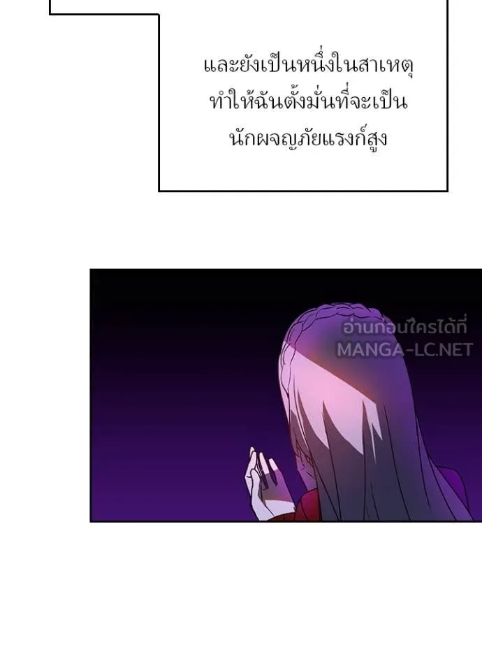 Hidden Class Gravity User เป้าหมายครั้งที่ 2 ต้องเป็นสุดยอดผู้แข็งแกร่งด้วยคลาสลับ ตอนที่ 66 หน้า 47