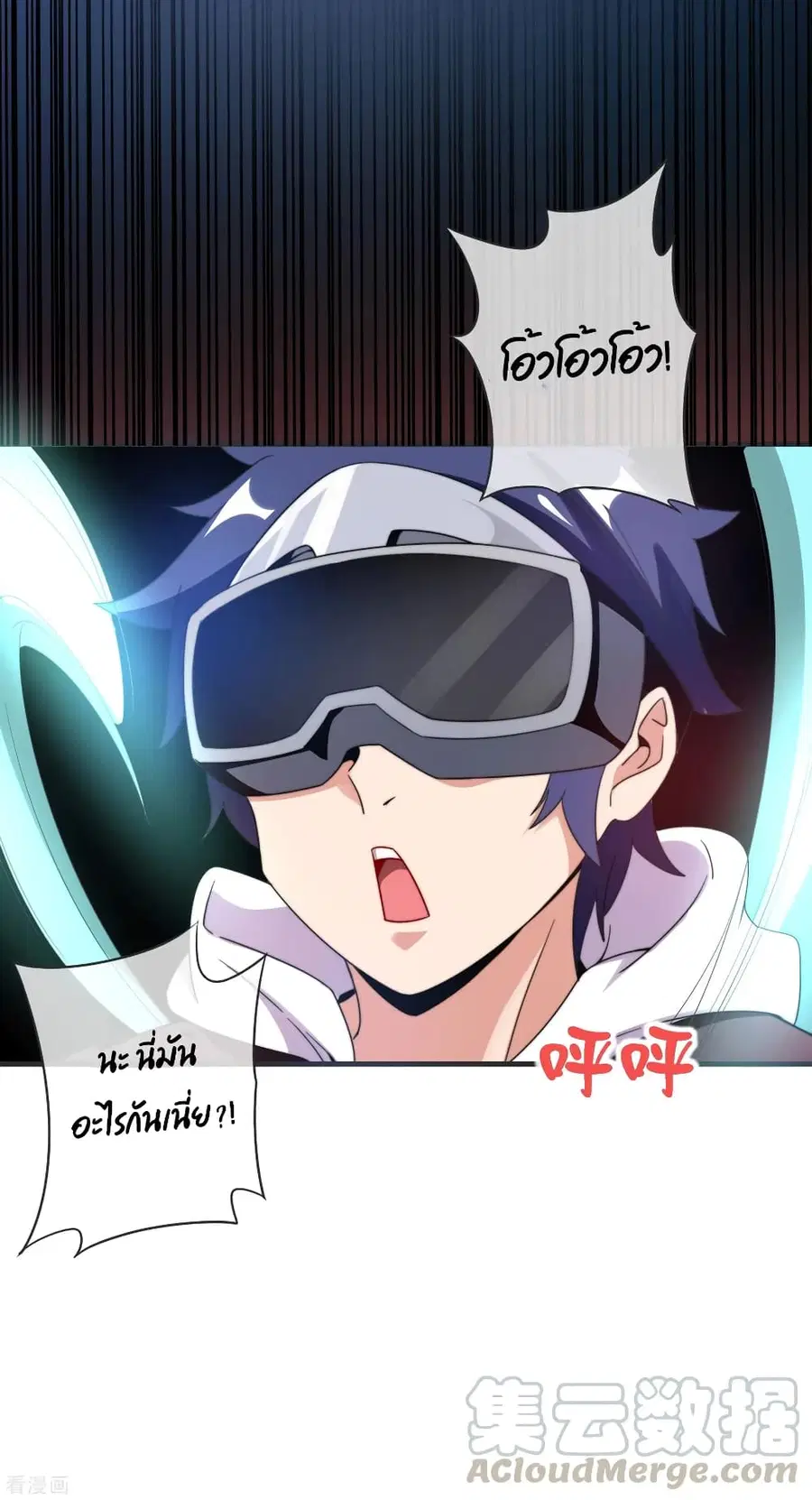 I am The Richest in The World ตอนที่ 210 หน้า 29