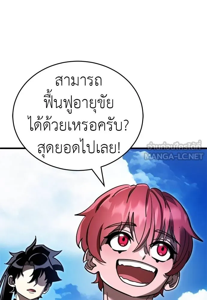 Reincarnation Path of The Underworld King ยอมรา ผู้พิพากษาจากนรก ตอนที่ 72 หน้า 142