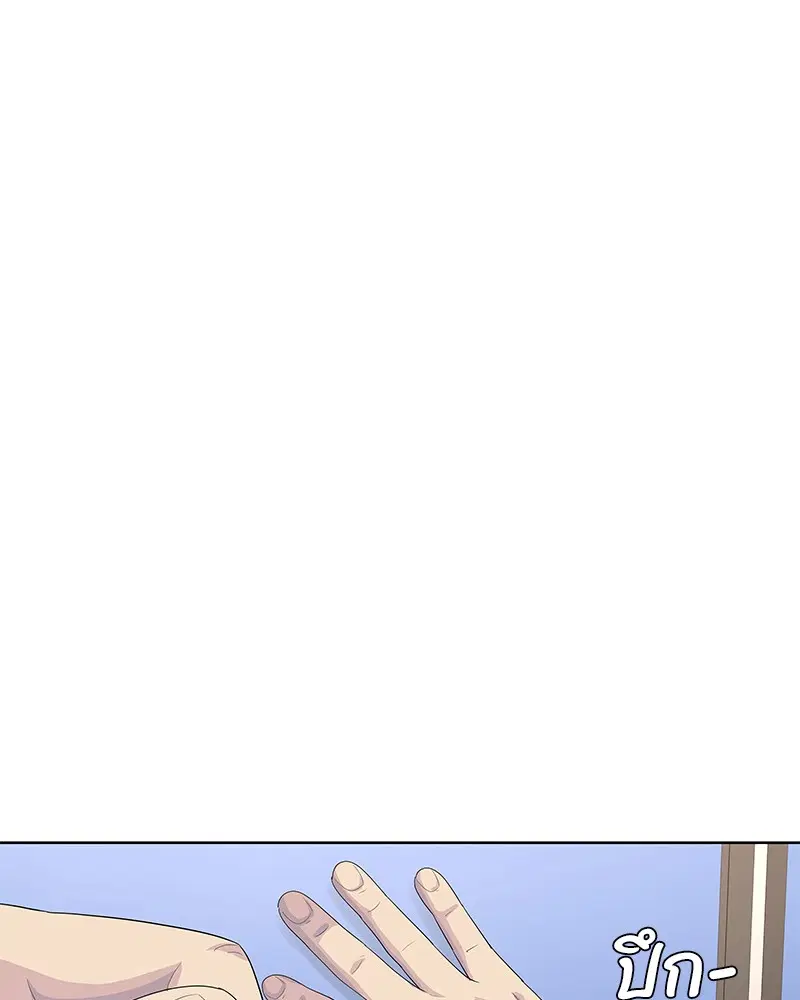 Kitchen Soldier ตอนที่ 170 หน้า 10