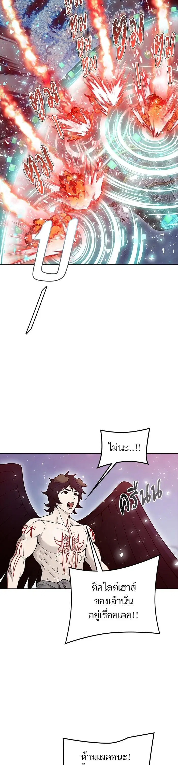 Tower of God ตอนที่ 604 หน้า 54