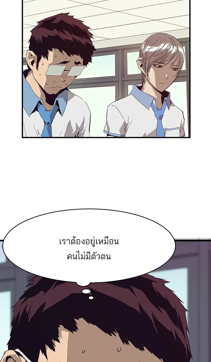Weak Hero ตอนที่ 3 หน้า 71