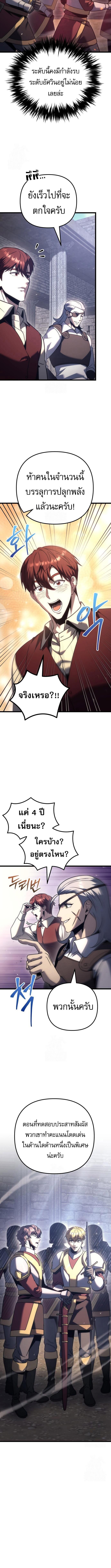 Regressor of the Fallen Family เพลิงสงครามหวนจุติ ตอนที่ 127 หน้า 14