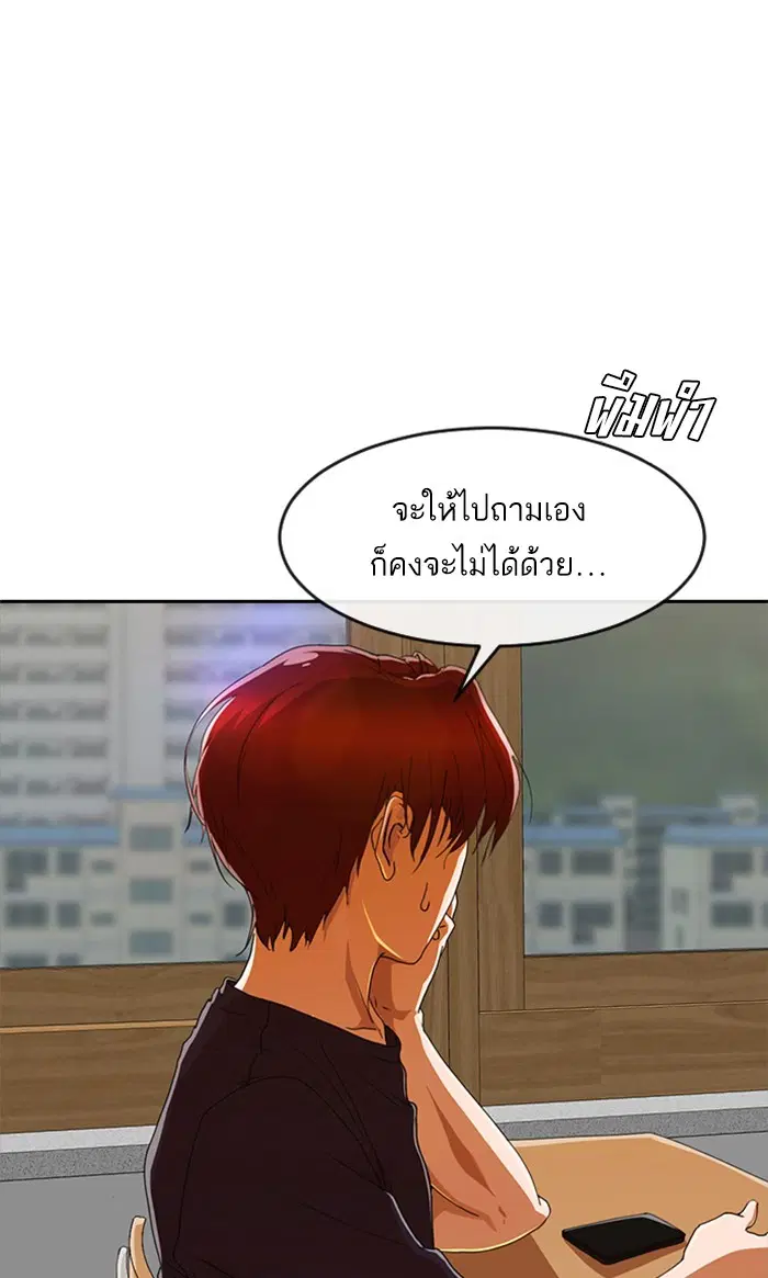 Random Chat ตอนที่ 240 หน้า 43