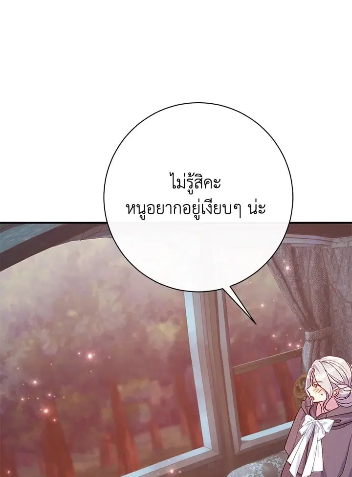 The Villain’s Match Is Too Perfect – คู่ดูตัวของนางร้ายเพอร์เฟกต์เกินไป ตอนที่ 62 หน้า 67