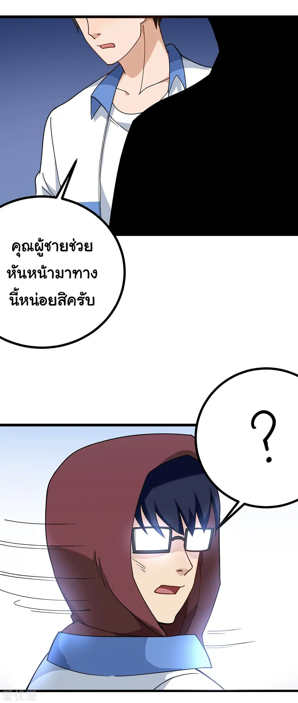School Flower Master ตอนที่ 162 หน้า 11