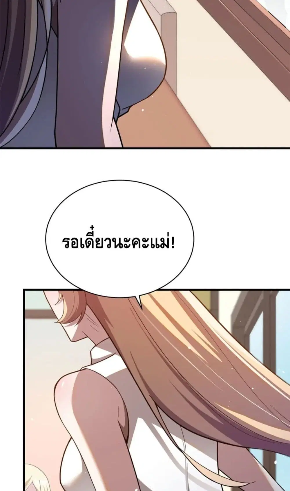 The Best Medical god in the city ตอนที่ 42 หน้า 13